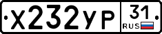 %D0%A5232%D0%A3%D0%A031