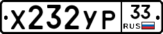 %D0%A5232%D0%A3%D0%A033