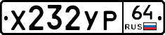 %D0%A5232%D0%A3%D0%A064