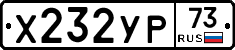 %D0%A5232%D0%A3%D0%A073