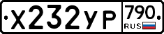%D0%A5232%D0%A3%D0%A0790