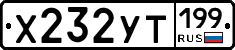 %D0%A5232%D0%A3%D0%A2199