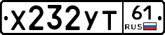 %D0%A5232%D0%A3%D0%A261
