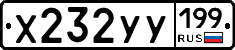 %D0%A5232%D0%A3%D0%A3199