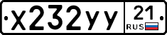 %D0%A5232%D0%A3%D0%A321