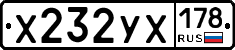 %D0%A5232%D0%A3%D0%A5178