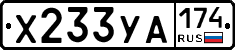 %D0%A5233%D0%A3%D0%90174
