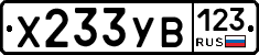 %D0%A5233%D0%A3%D0%92123