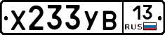 %D0%A5233%D0%A3%D0%9213