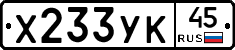 %D0%A5233%D0%A3%D0%9A45