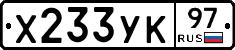 %D0%A5233%D0%A3%D0%9A97