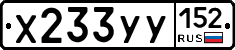 %D0%A5233%D0%A3%D0%A3152