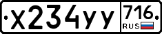 %D0%A5234%D0%A3%D0%A3716