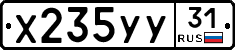 %D0%A5235%D0%A3%D0%A331