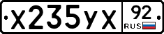 %D0%A5235%D0%A3%D0%A592