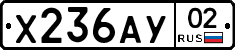 %D0%A5236%D0%90%D0%A302