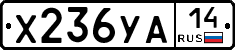 %D0%A5236%D0%A3%D0%9014