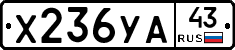 %D0%A5236%D0%A3%D0%9043