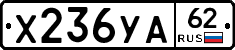%D0%A5236%D0%A3%D0%9062