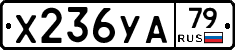 %D0%A5236%D0%A3%D0%9079