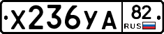 %D0%A5236%D0%A3%D0%9082