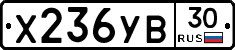 %D0%A5236%D0%A3%D0%9230