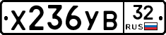 %D0%A5236%D0%A3%D0%9232