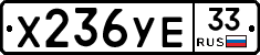 %D0%A5236%D0%A3%D0%9533