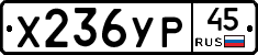 %D0%A5236%D0%A3%D0%A045