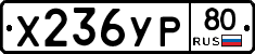 %D0%A5236%D0%A3%D0%A080