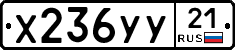 %D0%A5236%D0%A3%D0%A321