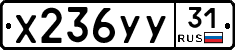 %D0%A5236%D0%A3%D0%A331