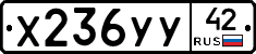 %D0%A5236%D0%A3%D0%A342