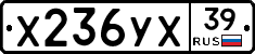%D0%A5236%D0%A3%D0%A539
