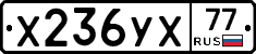 %D0%A5236%D0%A3%D0%A577