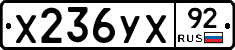 %D0%A5236%D0%A3%D0%A592