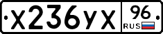%D0%A5236%D0%A3%D0%A596