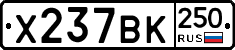 %D0%A5237%D0%92%D0%9A250