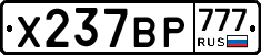 %D0%A5237%D0%92%D0%A0777