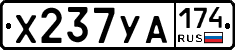 %D0%A5237%D0%A3%D0%90174