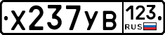 %D0%A5237%D0%A3%D0%92123