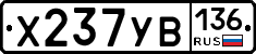 %D0%A5237%D0%A3%D0%92136