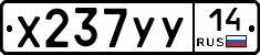 %D0%A5237%D0%A3%D0%A314