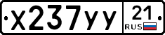 %D0%A5237%D0%A3%D0%A321