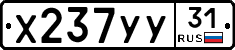 %D0%A5237%D0%A3%D0%A331