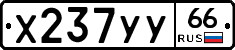 %D0%A5237%D0%A3%D0%A366