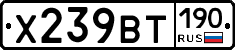 %D0%A5239%D0%92%D0%A2190
