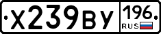 %D0%A5239%D0%92%D0%A3196