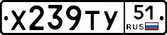 %D0%A5239%D0%A2%D0%A351