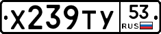 %D0%A5239%D0%A2%D0%A353